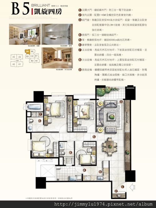 [新竹] 太睿建設「太睿國寶」簡銷2012-11-09 025