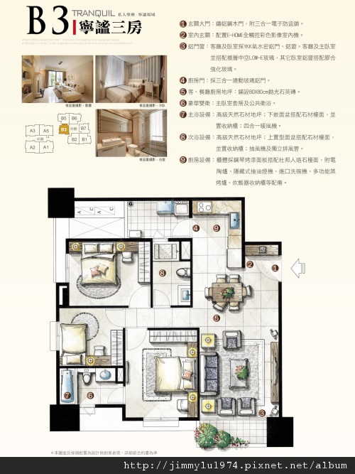 [新竹] 太睿建設「太睿國寶」簡銷2012-11-09 027