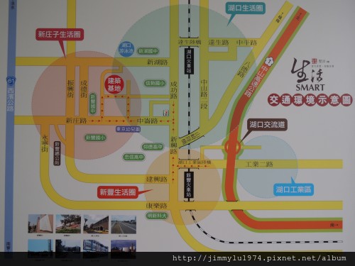 [湖口] 松承建設「生活Smart」(墅沛3) 2013-04-10 003