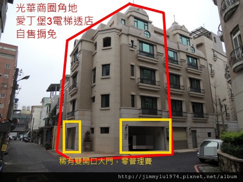 [新竹] 祐佳建設「愛丁堡3」角地電梯透店(自售) 2013-04-16 002