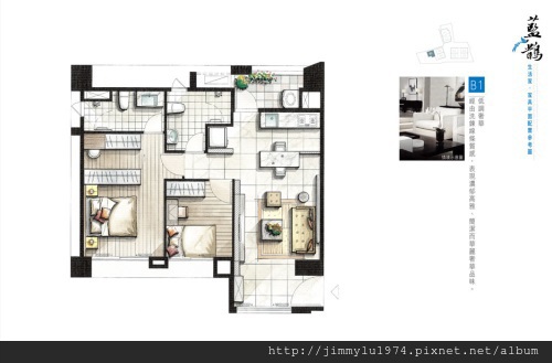 [大雅] 藍鵲建設「藍鵲」(生活家) 2013-04-16 012 B1戶平面參考圖
