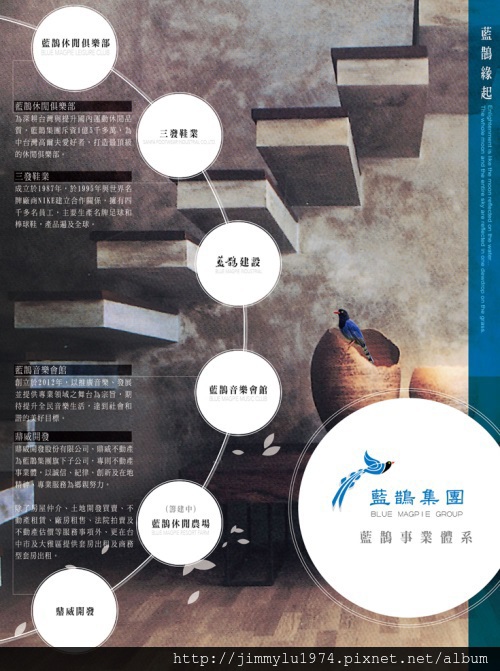 [大雅] 藍鵲建設「藍鵲」2013-04-16 007