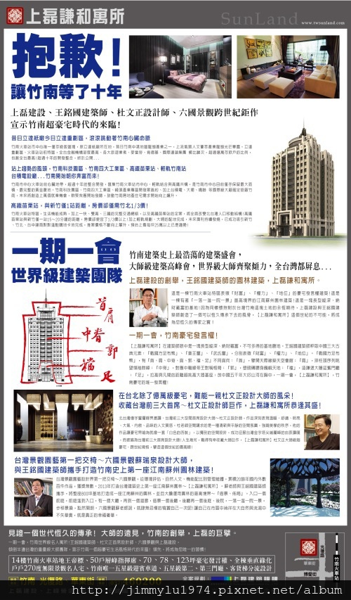 [竹南立達] 上磊建設「上磊謙和寓所」(大樓) 2013-07-08 005.jpg
