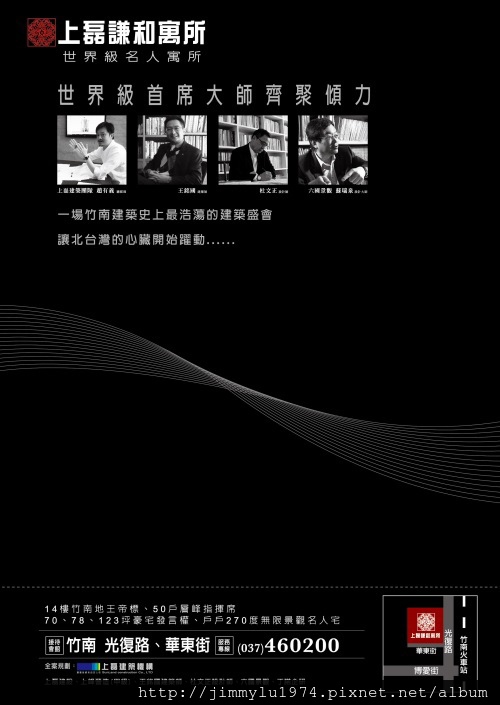 [竹南立達] 上磊建設「上磊謙和寓所」(大樓) 2013-07-08 007.jpg