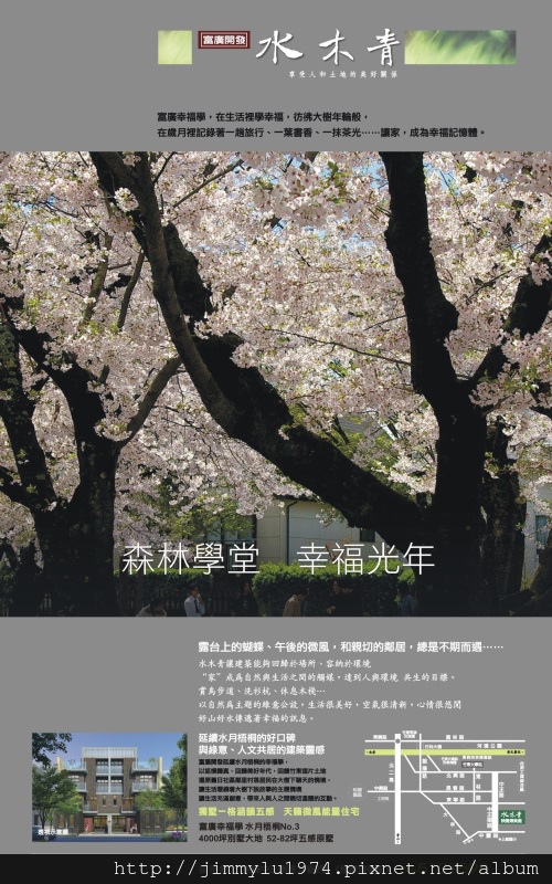 [竹東上館] 富廣開發、源富建設「水木青」(透天) 2013-07-09 011.jpg