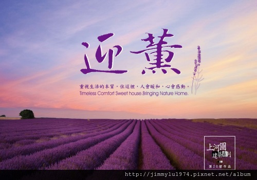 [竹南海口] 庭歡建設「迎薰」(大樓) 2013-08-15 001