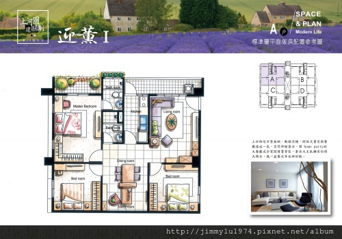 [竹南海口] 庭歡建設「迎薰」(大樓) 2013-08-15 005 基地1 A戶家配參考圖