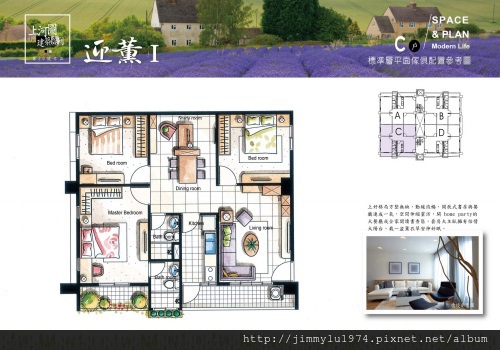[竹南海口] 庭歡建設「迎薰」(大樓) 2013-08-15 007 基地1 C戶家配參考圖