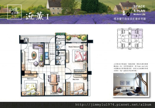 [竹南海口] 庭歡建設「迎薰」(大樓) 2013-08-15 006 基地1 B戶家配參考圖