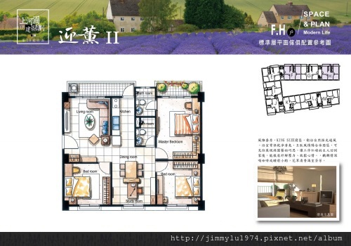 [竹南海口] 庭歡建設「迎薰」(大樓) 2013-08-15 010 基地2 F,H戶家配參考圖