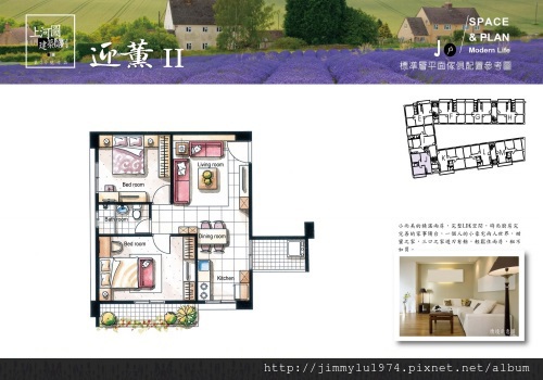 [竹南海口] 庭歡建設「迎薰」(大樓) 2013-08-15 013 基地2 J戶家配參考圖