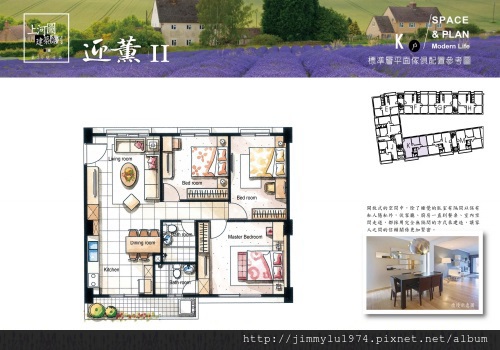 [竹南海口] 庭歡建設「迎薰」(大樓) 2013-08-15 014 基地2 K戶家配參考圖
