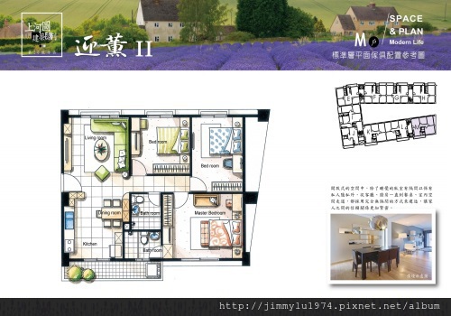 [竹南海口] 庭歡建設「迎薰」(大樓) 2013-08-15 016 基地2 M戶家配參考圖