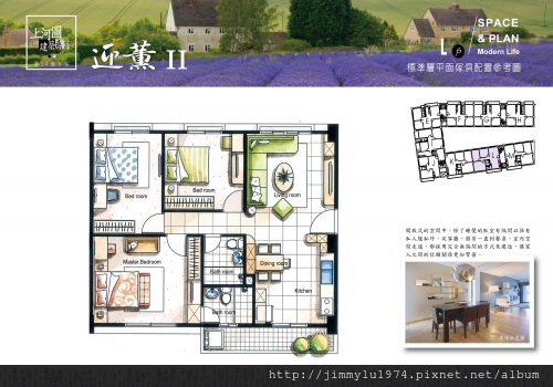 [竹南海口] 庭歡建設「迎薰」(大樓) 2013-08-15 015 基地2 L戶家配參考圖