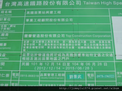 [苗栗高鐵] 友鈞建設「豐富邑」(部分電梯透天) 2013-08-28 049.jpg