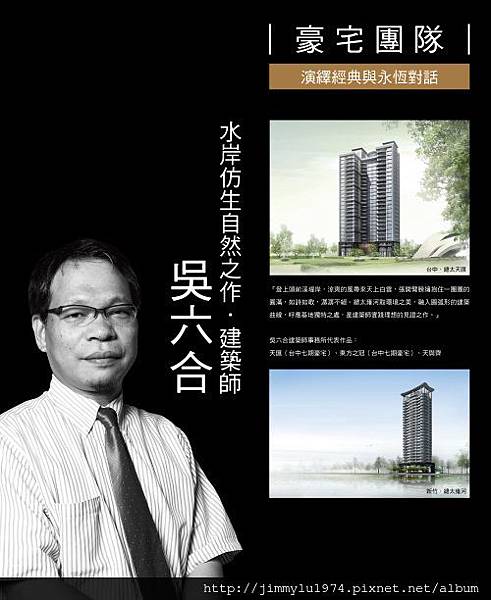 [竹北科一] 總太地產「雍河」(大樓) 2013-09-02 019