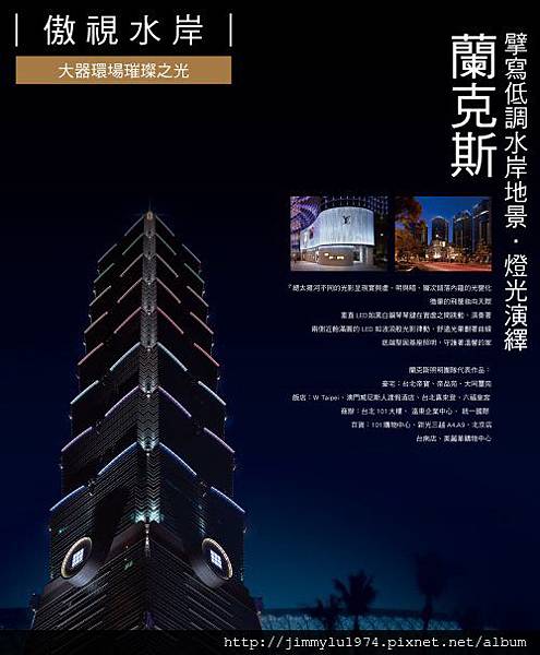 [竹北科一] 總太地產「雍河」(大樓) 2013-09-02 021