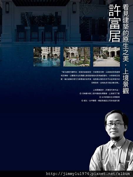 [竹北科一] 總太地產「雍河」(大樓) 2013-09-02 020