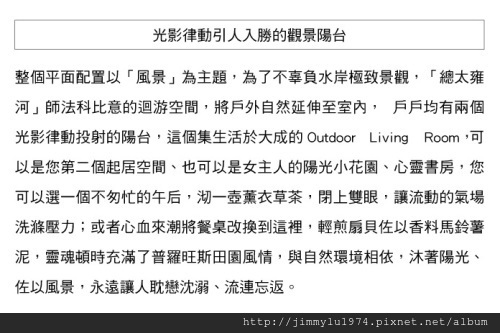 [竹北科一] 總太地產「雍河」(大樓) 2013-09-02 031
