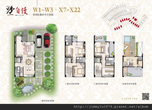 [新埔義民] 大郁開發「墅自慢」(電梯透天) 2013-09-14 009