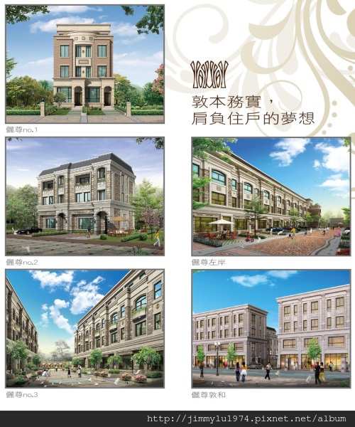[湖口王爺] 繹豐建設「儷尊敦和」(微風區,透天) 2013-10-29 011