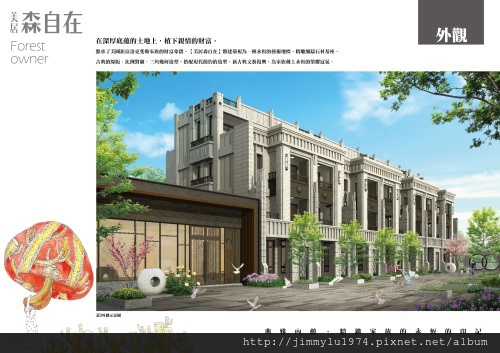 [楊梅埔心] 美居建設「美居森自在」(電梯透天) 2013-11-04 007