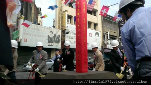 [新竹北門] 展藝建設「問鼎苑」開工動土典禮(大樓) 2013-11-20 004