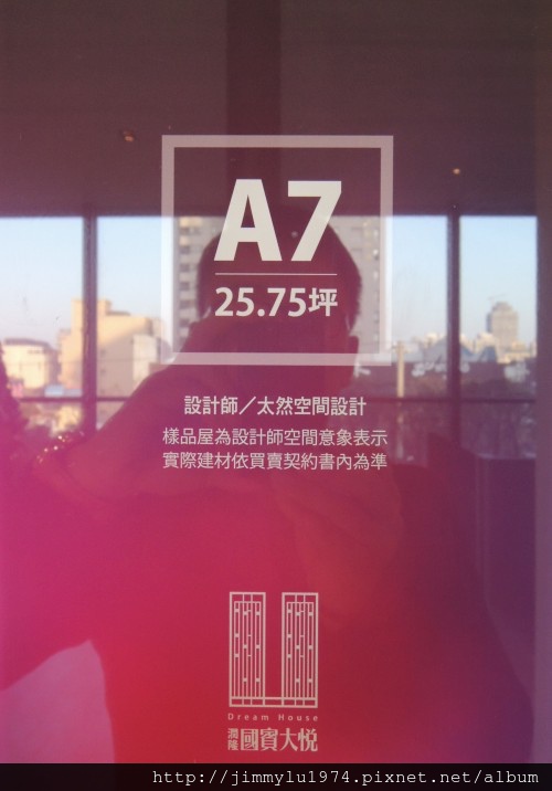 [竹北縣三] 潤隆建設「國賓大悅」樣品屋A7戶25.75P,2R(大樓) 2013-10-19 001