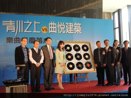 [竹北水岸] 瑞騰建設「青川之上」(大樓)落成啟用典禮 2013-11-23 010