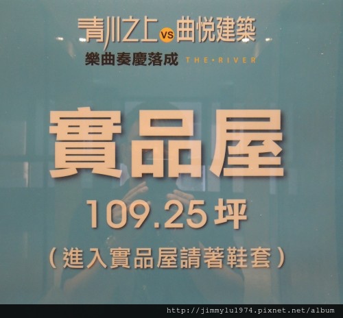 [竹北水岸] 瑞騰建設「青川之上」(大樓)落成啟用典禮 2013-11-23 029