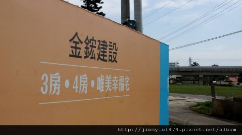 [新竹千甲] 金鋐建設「金鋐微美」(大樓)基地周遭環境 2013-11-25 001
