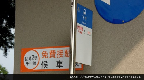 [新竹千甲] 金鋐建設「金鋐微美」(大樓)基地周遭環境 2013-11-25 010.jpg