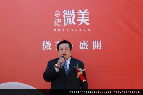 [新竹千甲] 金鋐建設「金鋐微美」(大樓)正式公開 2013-11-30 010