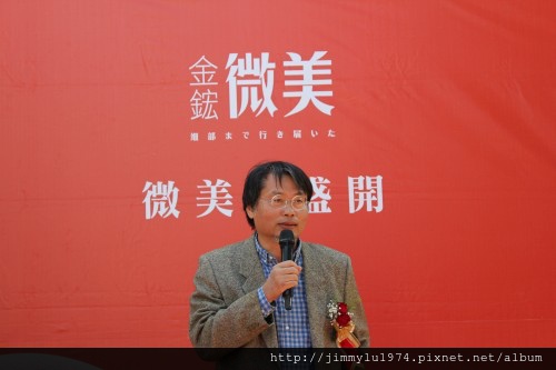 [新竹千甲] 金鋐建設「金鋐微美」(大樓)正式公開 2013-11-30 011