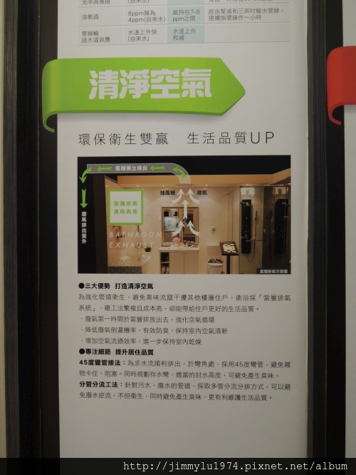 [竹北高鐵] 嘉璟建設「臻觀」(大樓) 2013-11-28 025.jpg