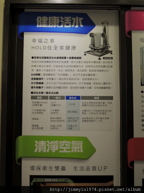[竹北高鐵] 嘉璟建設「臻觀」(大樓) 2013-11-28 024.jpg