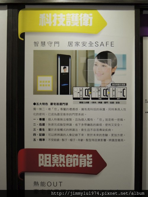 [竹北高鐵] 嘉璟建設「臻觀」(大樓) 2013-11-28 028.jpg