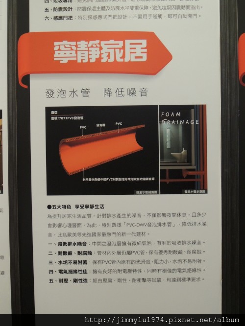 [竹北高鐵] 嘉璟建設「臻觀」(大樓) 2013-11-28 027.jpg