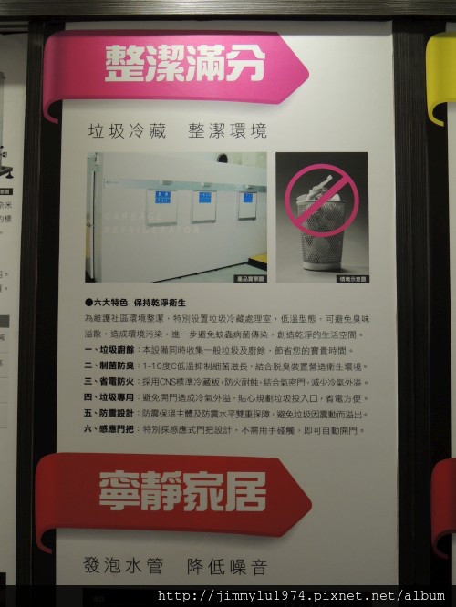 [竹北高鐵] 嘉璟建設「臻觀」(大樓) 2013-11-28 026.jpg