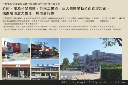 [竹南大埔] 郡林建設「郡林禾軒」(透天) 2013-12-28 006