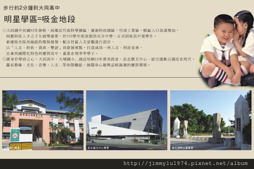 [竹南大埔] 郡林建設「郡林禾軒」(透天) 2013-12-28 008