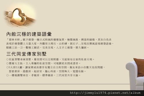 [竹南大埔] 郡林建設「郡林禾軒」(透天) 2013-12-28 012