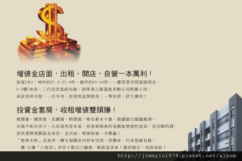 [竹南大埔] 郡林建設「郡林禾軒」(透天) 2013-12-28 010