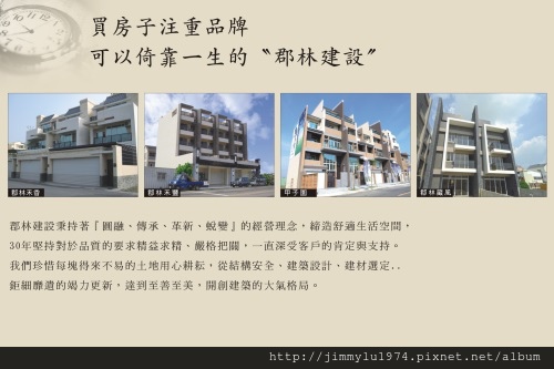 [竹南大埔] 郡林建設「郡林禾軒」(透天) 2013-12-28 018