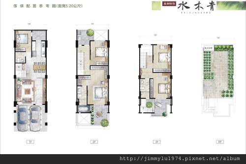 [竹東上館] 富廣開發、源富建設「水木青」(透天) 2014-01-03 007 5米2戶別傢配參考圖