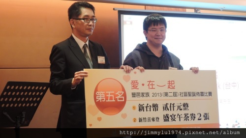 [新聞活動] 豐邑家族「第二屆社區聖誕佈置比賽」頒獎儀式 2014-01-04 004.JPG