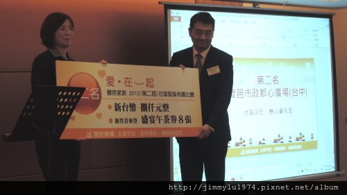[新聞活動] 豐邑家族「第二屆社區聖誕佈置比賽」頒獎儀式 2014-01-04 008.JPG