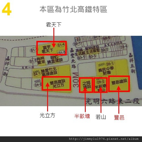 [住宅週報] 竹北縣三勢力範圍 2014-01-07 005.jpg
