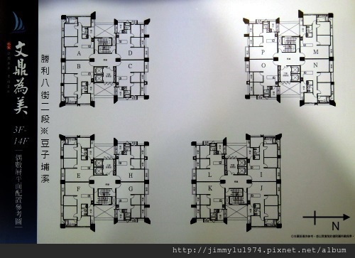[竹北縣三] 禾寅建設「文鼎為美」(大樓) 2014-01-14 標準層平面參考圖.JPG