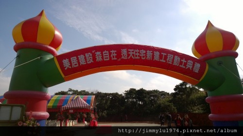 [楊梅埔心] 美居建設「美居森自在」(電梯透天)開工動土 2014-02-22 004